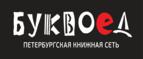 Скидки до 25% на книги! Библионочь на bookvoed.ru!
 - Белые Берега